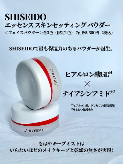 SHISEIDO エッセンス スキンセッティング パウダー/SHISEIDO/ルースパウダーを使ったクチコミ(2枚目)