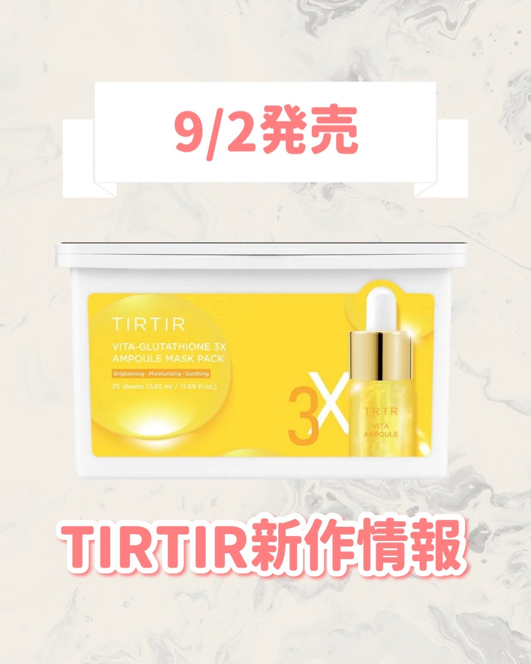 Vita-Glutathione 3X Ampoule Mask/TIRTIR(ティルティル)/シートマスク・パックを使ったクチコミ(1枚目)