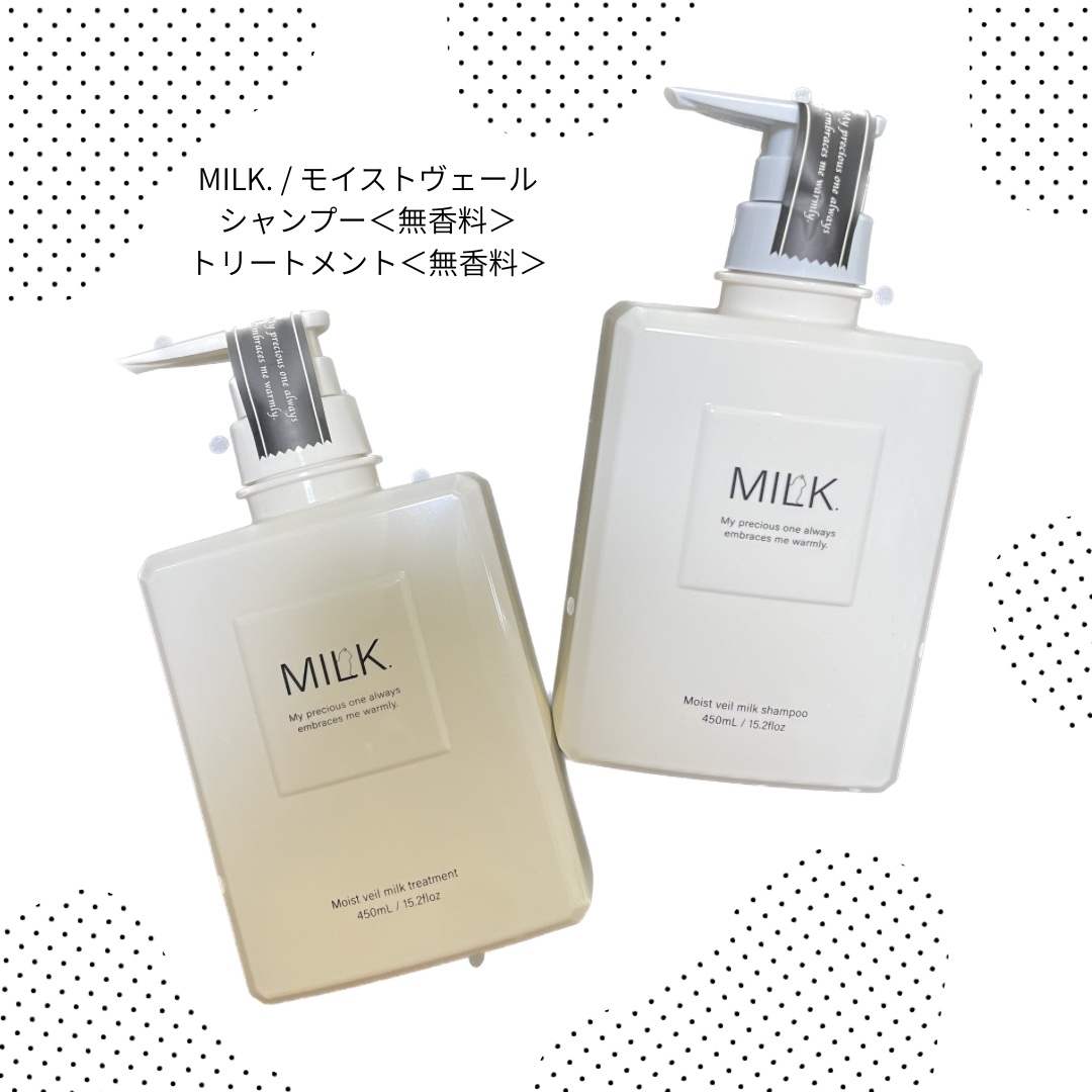 モイストヴェール シャンプー/トリートメント＜無香料＞/MILK./市販シャンプーを使ったクチコミ（1枚目）