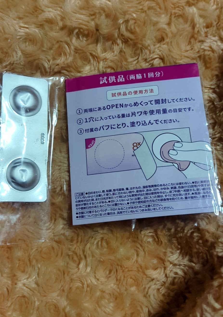 8x4 デオドラントパテ【医薬部外品】/8x4/デオドラント・制汗剤を使ったクチコミ(2枚目)