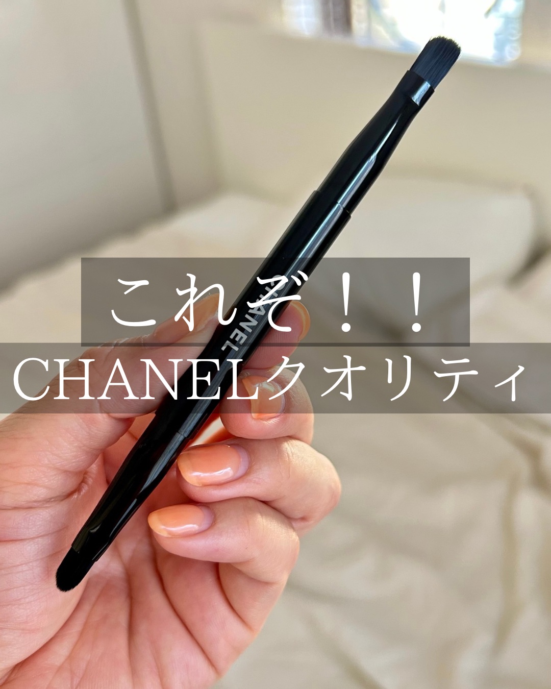 パンソー デュオ レーヴル N°300/CHANEL/メイクブラシを使ったクチコミ（1枚目）