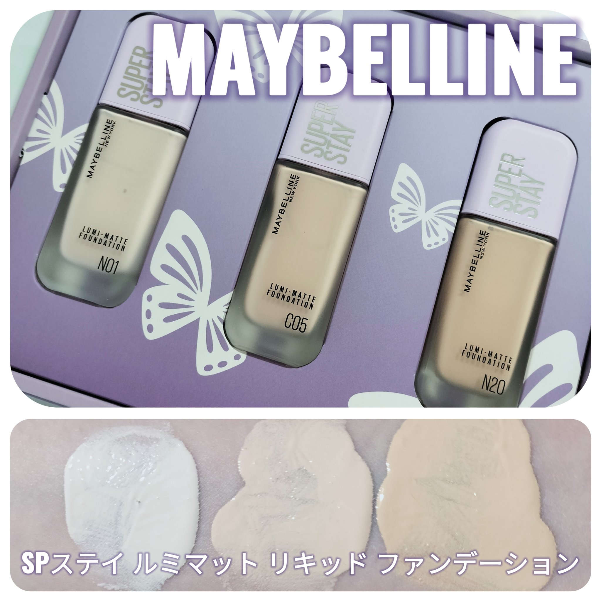 SPステイ ルミマット リキッド ファンデーション/MAYBELLINE NEW YORK/リキッドファンデーションを使ったクチコミ（1枚目）