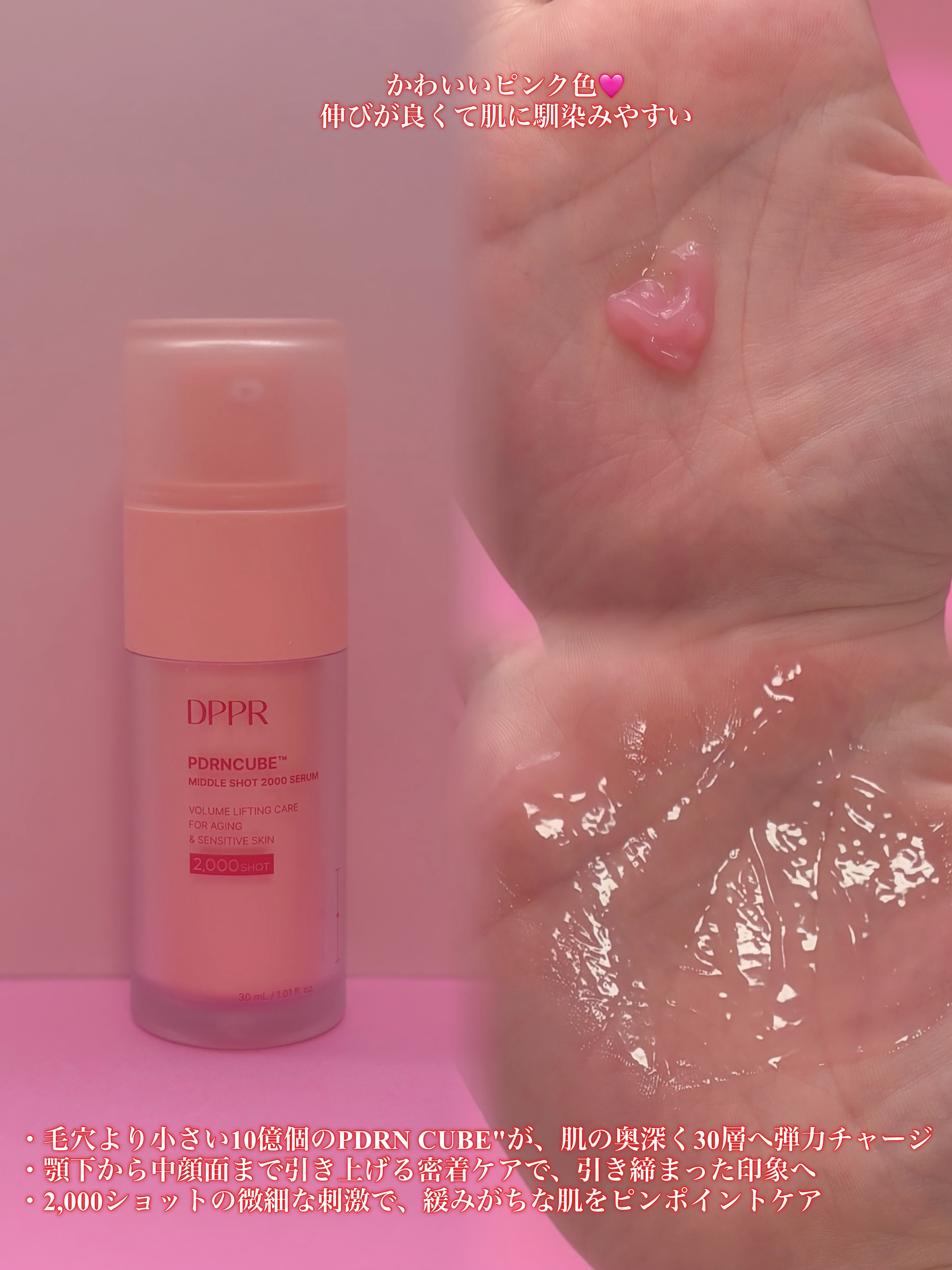PDRNキューブセラム/DPPR/美容液を使ったクチコミ（2枚目）