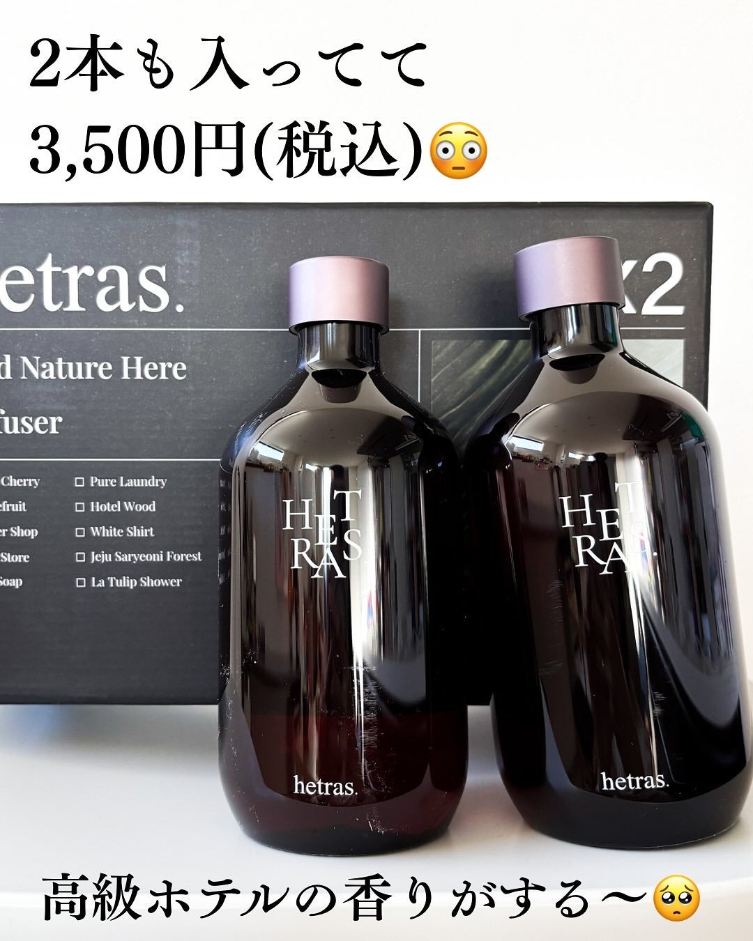 へトラス大容量ディフューザー/hetras/その他を使ったクチコミ(3枚目)