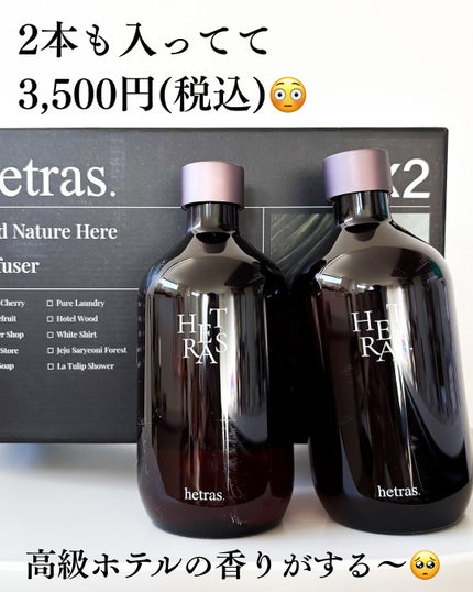 へトラス大容量ディフューザー/hetras/その他を使ったクチコミ(3枚目)
