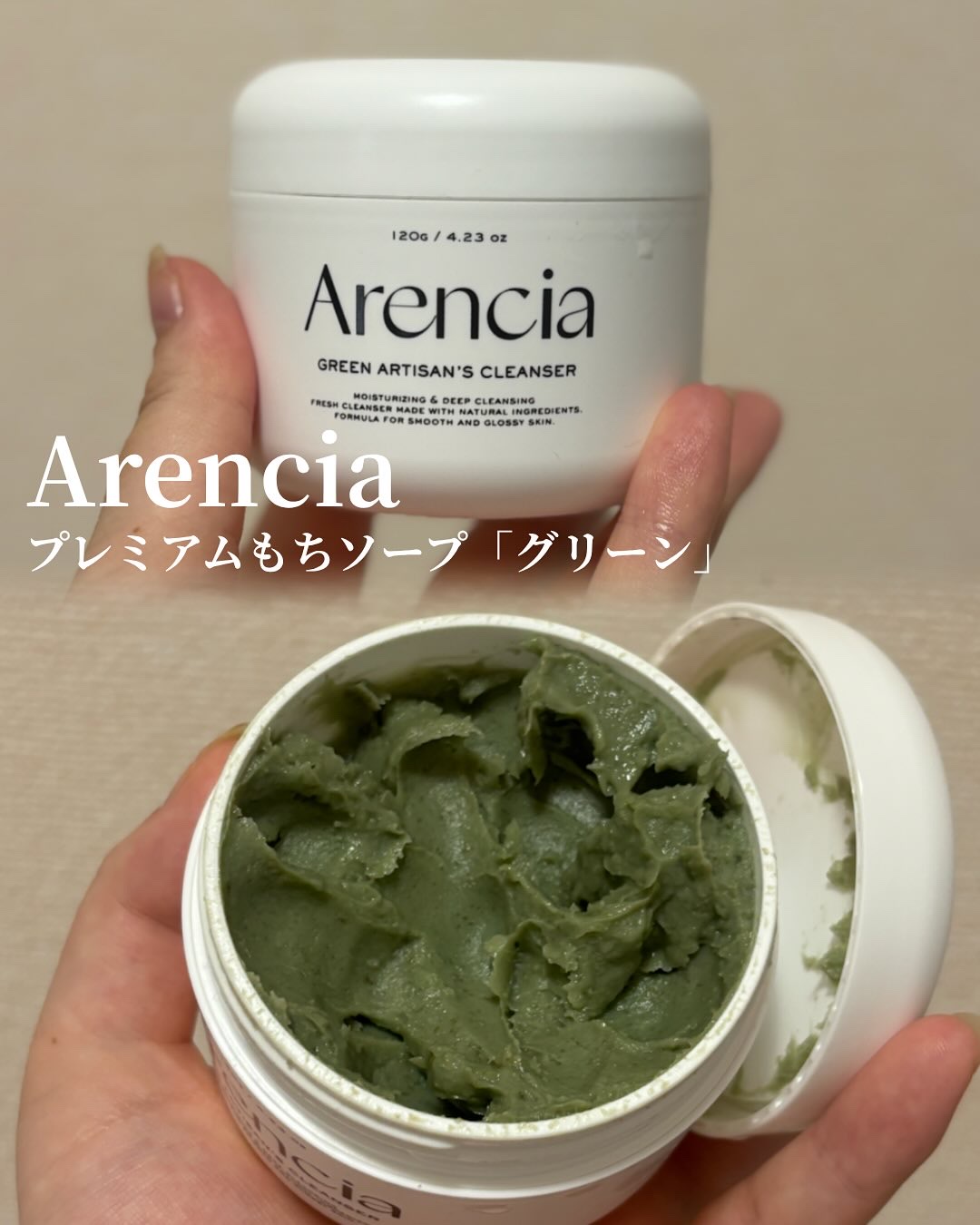 プレミアムもちソープ「グリーンアルティザン」/アレンシア/その他洗顔料を使ったクチコミ（2枚目）