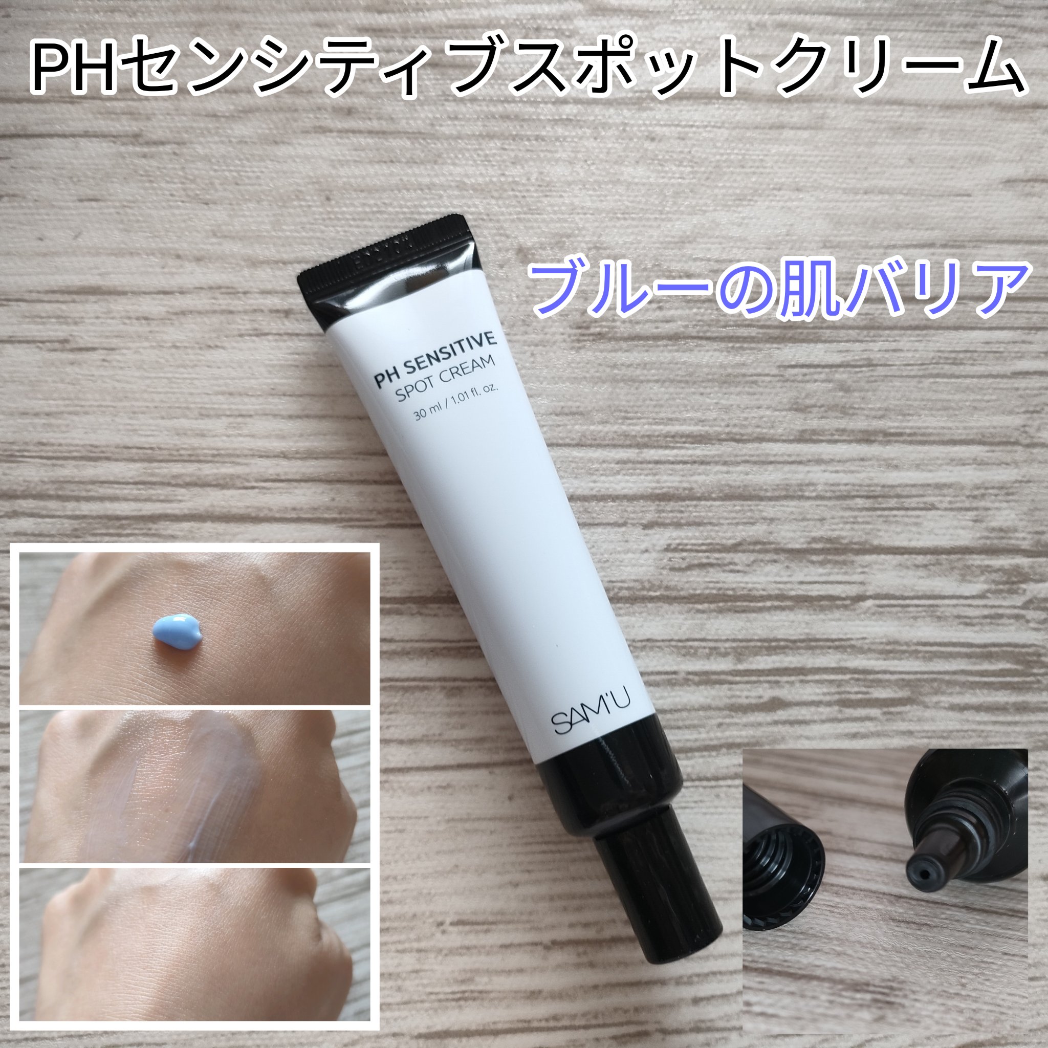 PHセンシティブトナーパッド/SAM'U/トナーパッドを使ったクチコミ（2枚目）