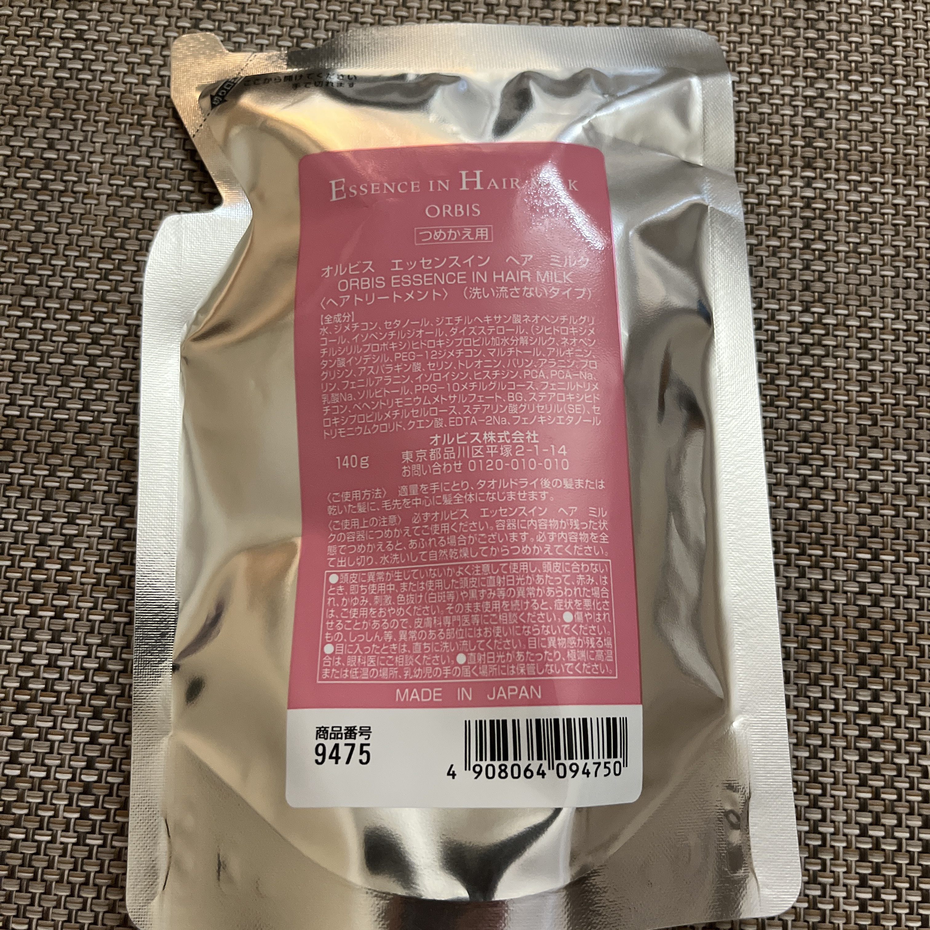 エッセンスインヘアミルク/オルビス/ヘアミルクを使ったクチコミ（1枚目）