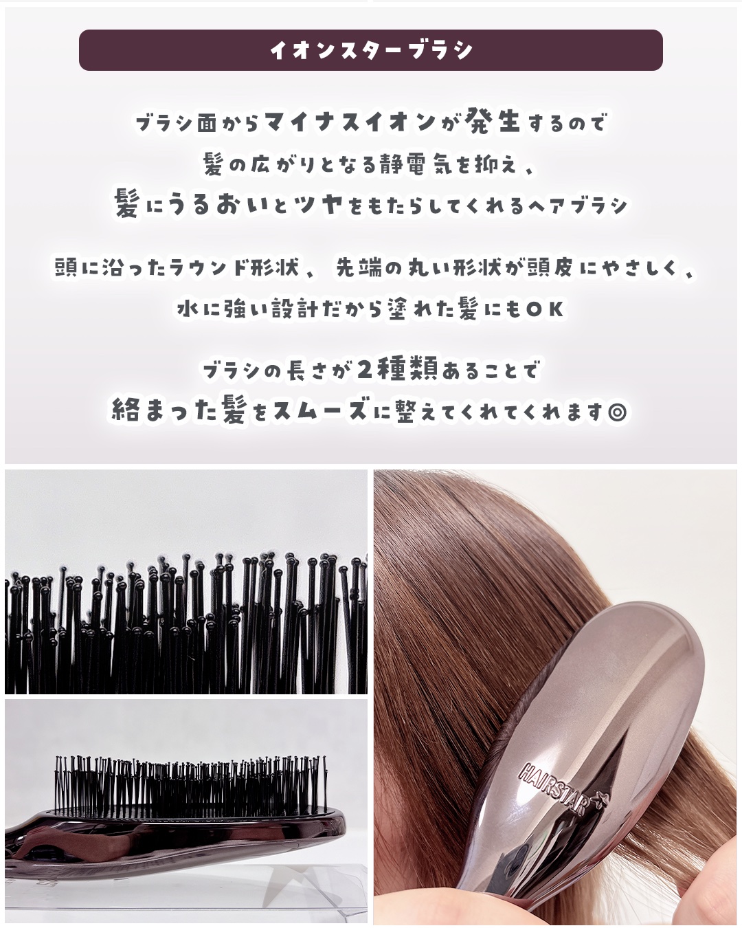 HAIRSTAR イオンスターブラシ クロームブラック/HAIRSTAR/ヘアブラシを使ったクチコミ（3枚目）