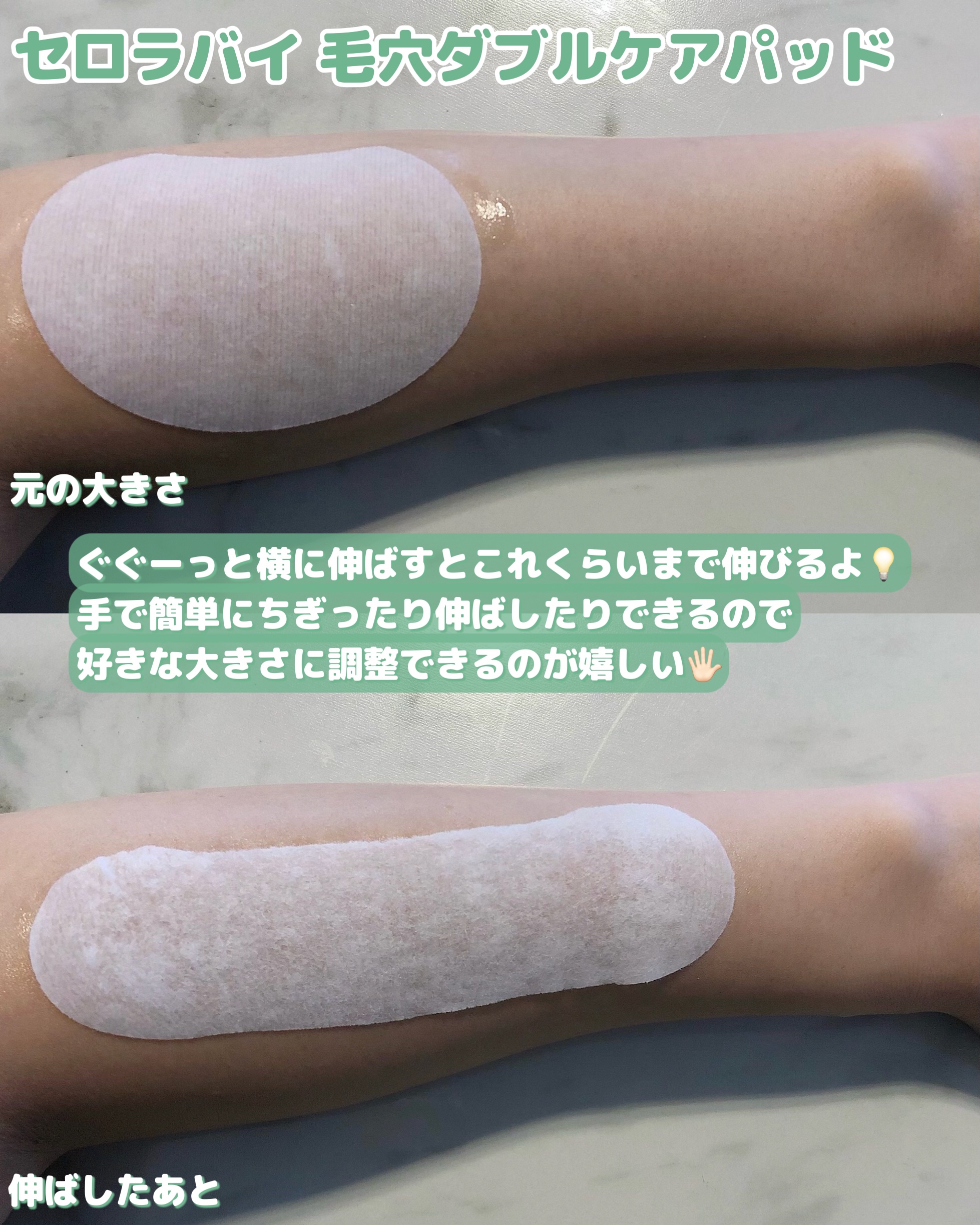 トナーパッド/CELORABY/トナーパッドを使ったクチコミ（3枚目）