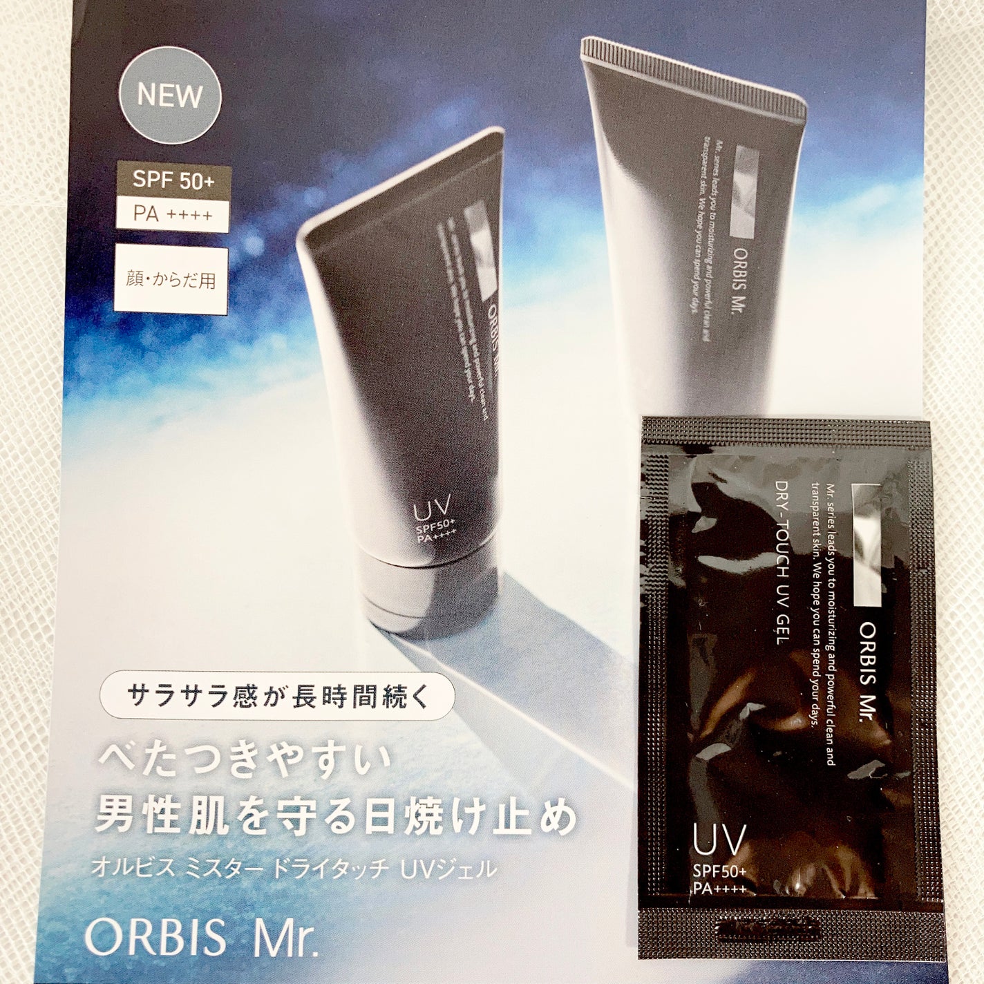 ドライタッチ UVジェル/オルビス/日焼け止め・UVケアを使ったクチコミ(1枚目)