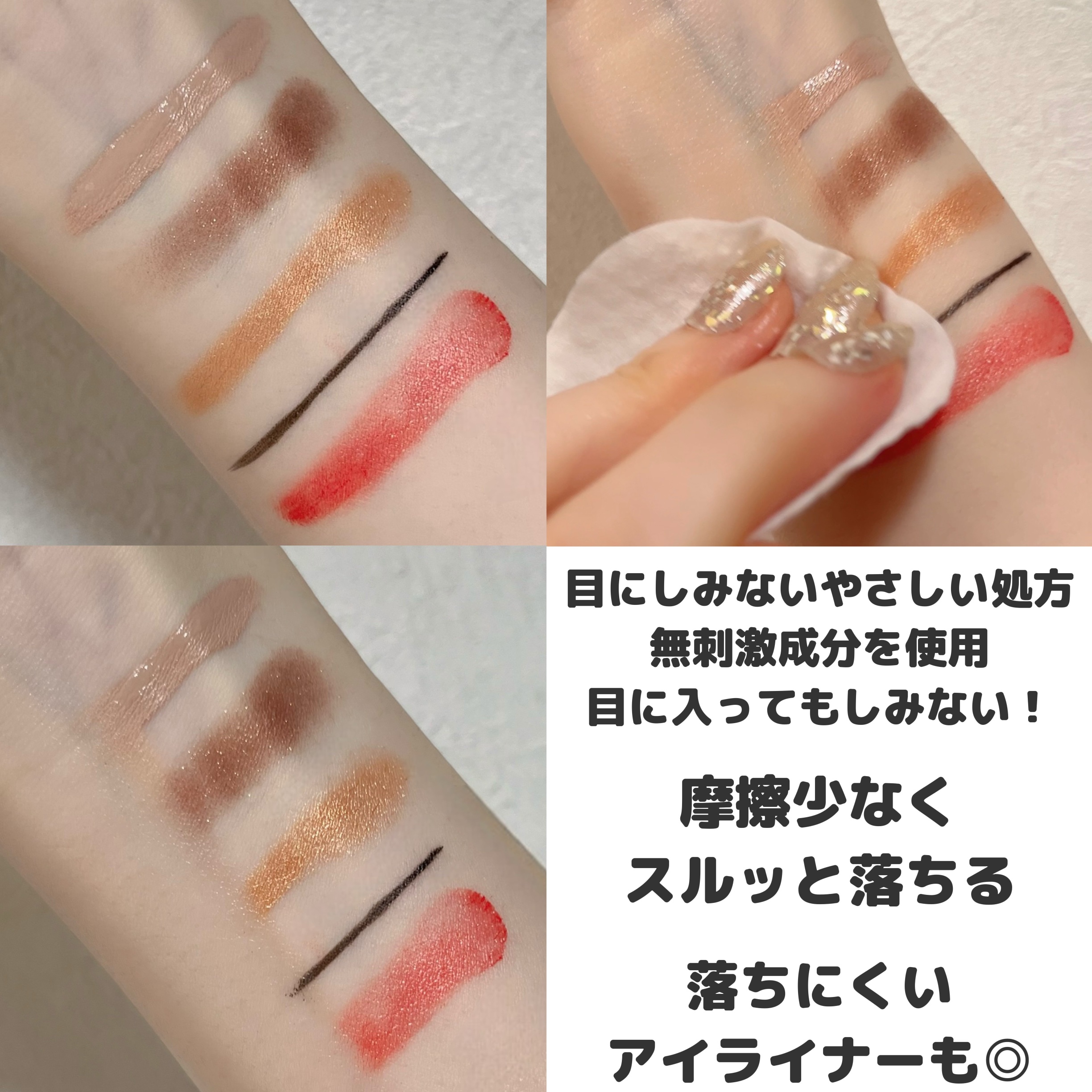 ストレスリリービングピュアフルリップアンドアイリムーバーパッド/Ariul/クレンジングシートを使ったクチコミ（3枚目）