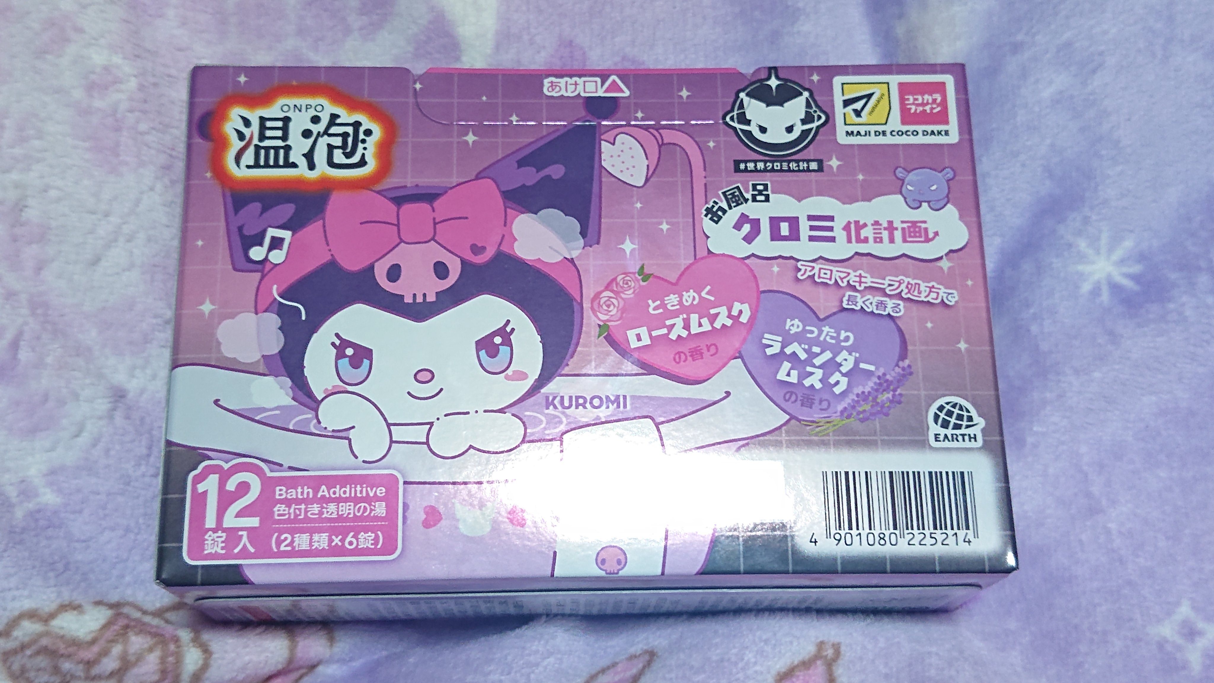 温泡　お風呂クロミ化計画 １２錠 アース製薬 (医薬部外品)/温泡/炭酸系入浴剤を使ったクチコミ（1枚目）