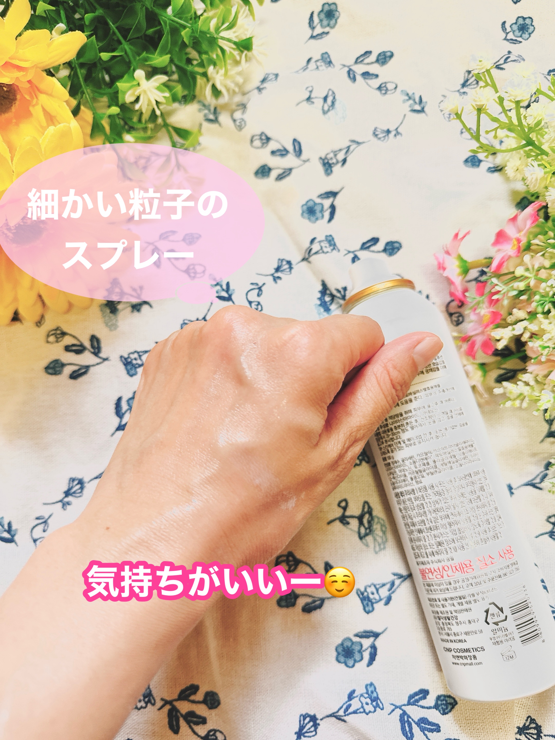 CNP ダーマアンサー スキン ブースティング セラム ミスト/CNP Laboratory/ミスト状化粧水を使ったクチコミ（3枚目）