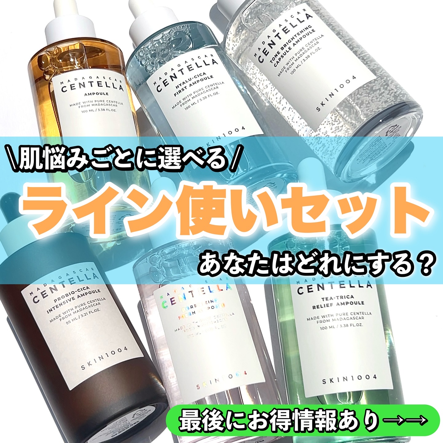 センテラ アンプル/SKIN1004/美容液を使ったクチコミ（1枚目）