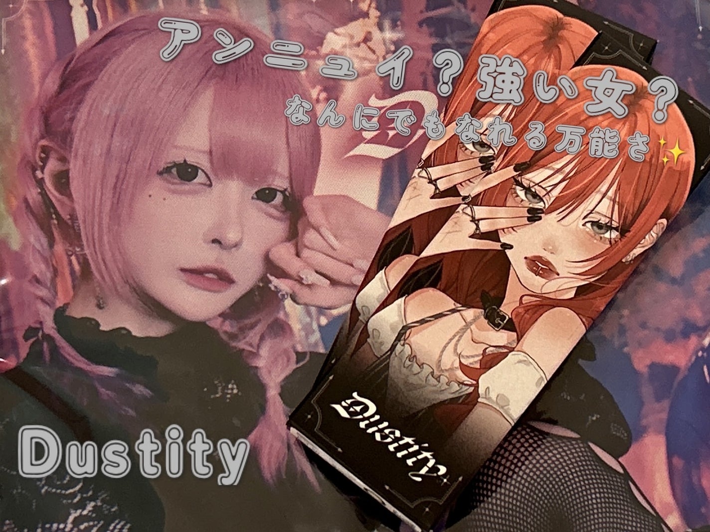 ちょは@プチプラ紹介 on LIPS 「ダスちゃんプロデュースカラコン紹介第2弾!Dustity(ダス..」(1枚目)