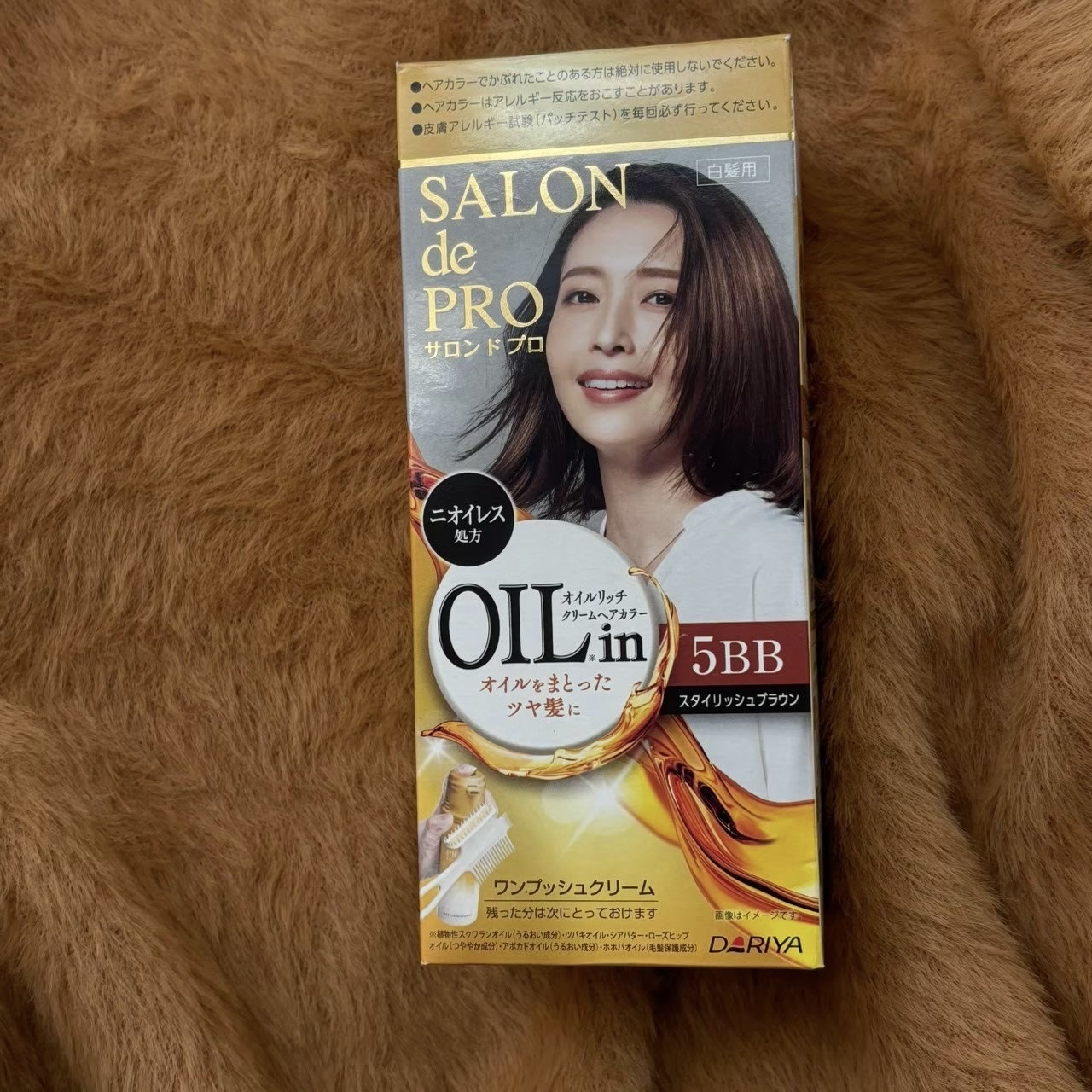 サロン ド プロ オイルリッチクリームヘアカラー（白髪用）【医薬部外品】 5BB＜スタイリッシュブラウン＞/サロン ド プロ/ヘアカラーを使ったクチコミ（1枚目）