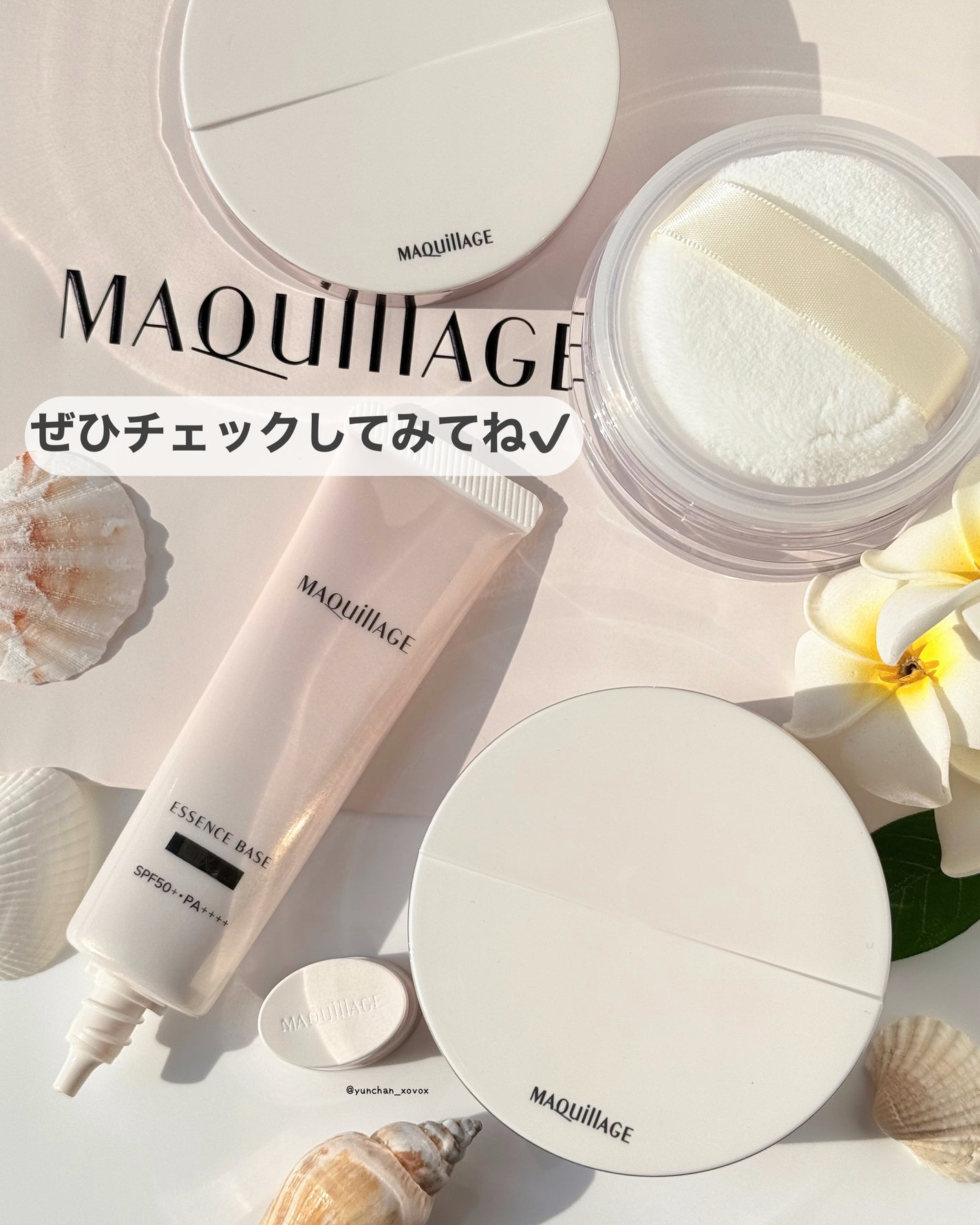 エッセンスベース EX/マキアージュ/化粧下地を使ったクチコミ(9枚目)