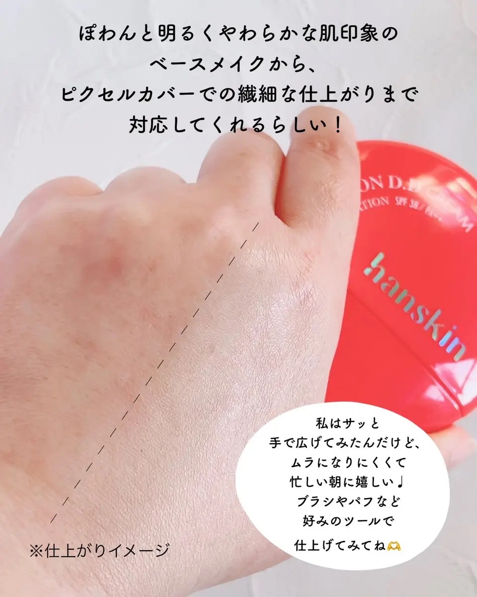 CODEON DDクリームファンデーション/ハンスキン/クリーム・エマルジョンファンデーションを使ったクチコミ（3枚目）