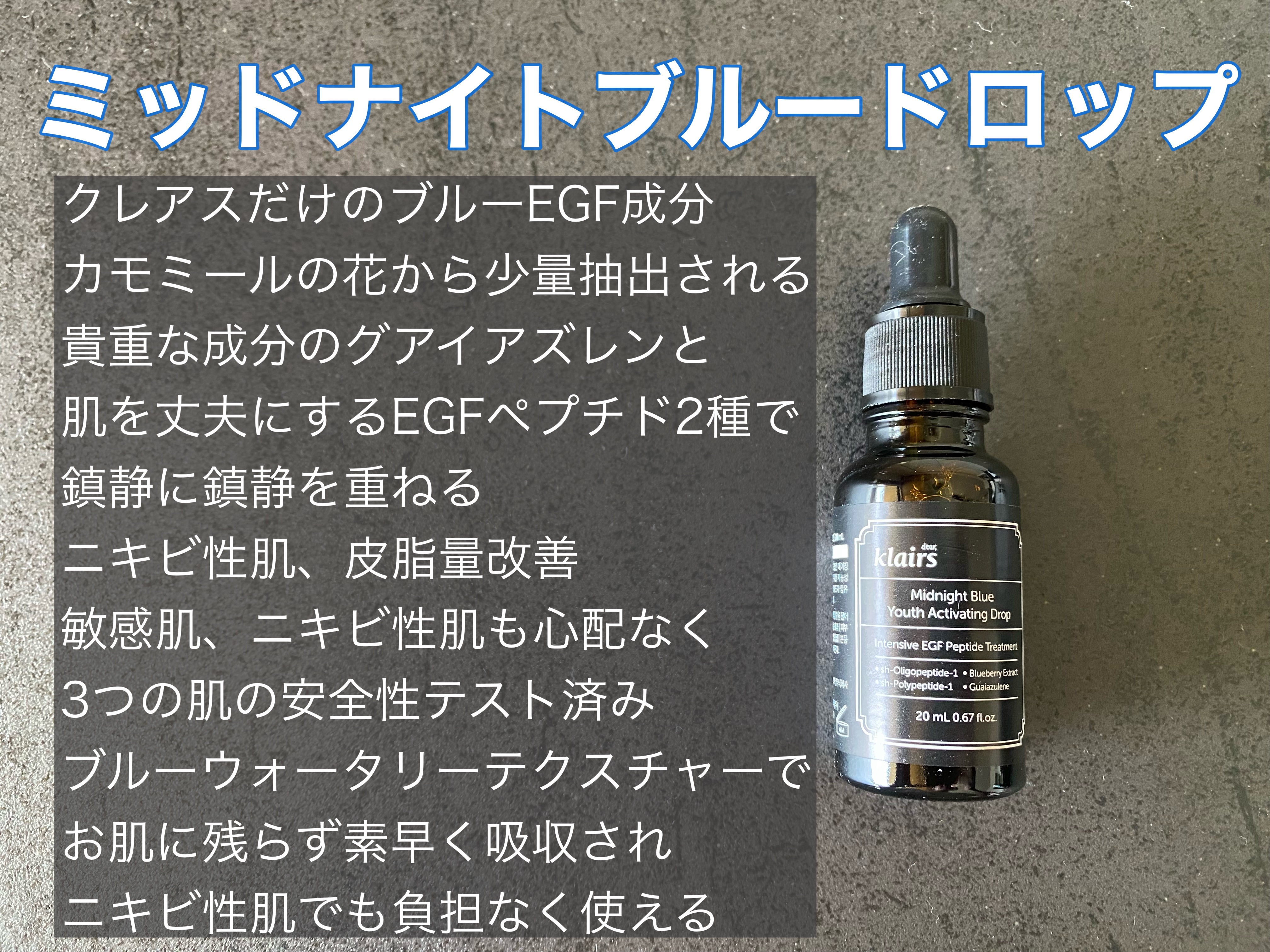 ブルーカーミングクリーム/Klairs/フェイスクリームを使ったクチコミ（2枚目）