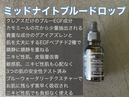 ブルーカーミングクリーム/Klairs/フェイスクリームを使ったクチコミ(2枚目)