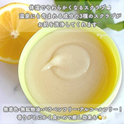 ボディ スムーザー LV(レモンヴァーベナの香り)/ハウス オブ ローゼ/スクラブ・ゴマージュを使ったクチコミ(4枚目)