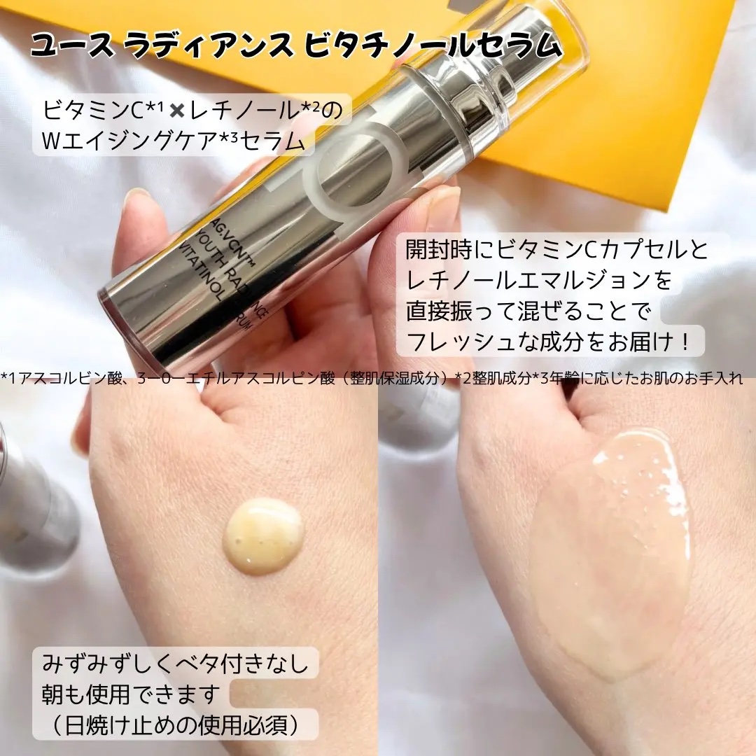 ユース ラディアンス ビタチノール セラム/primera/美容液を使ったクチコミ（2枚目）