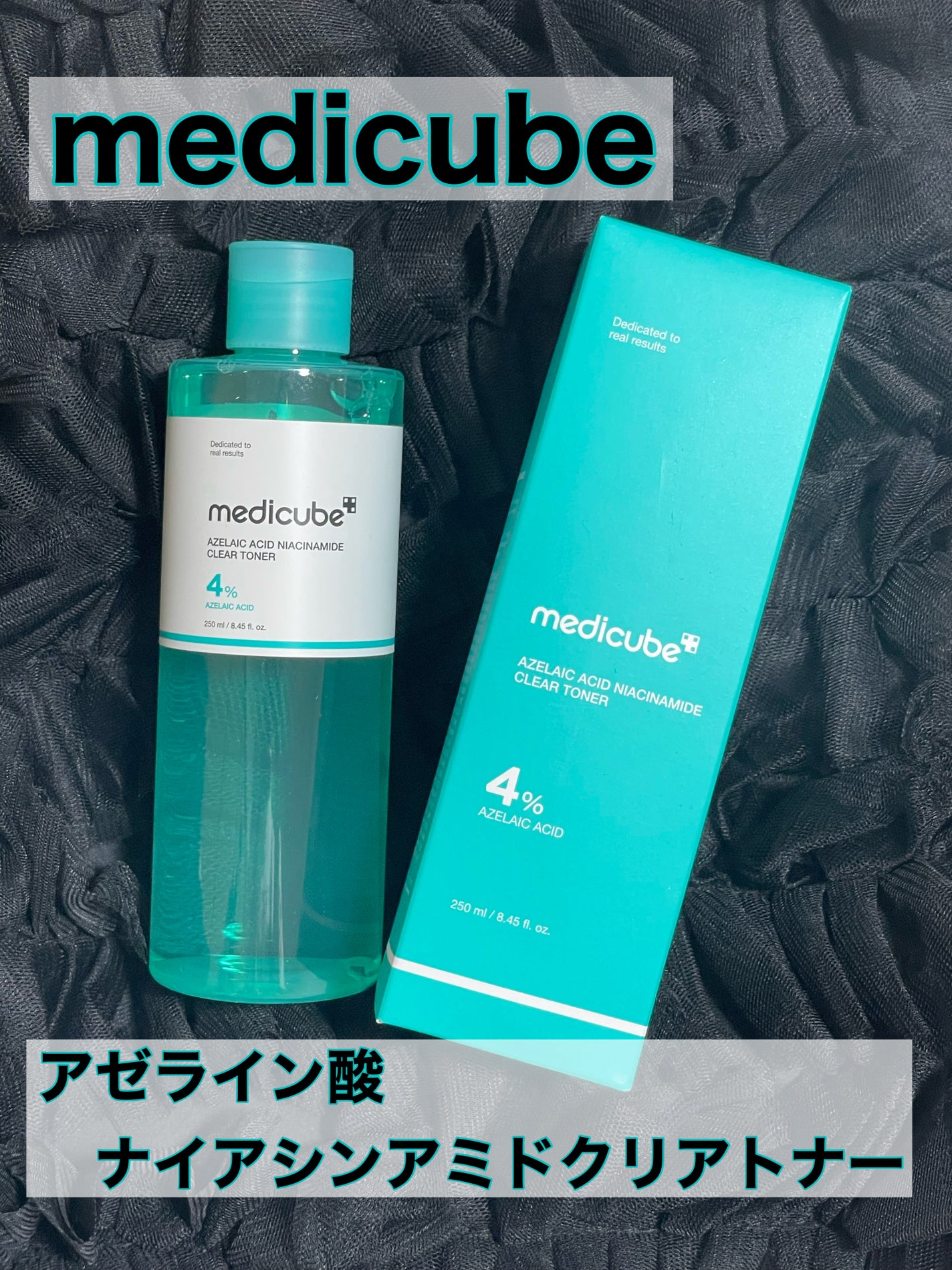 ぽん フォロバ100 on LIPS 「#むーんぱわーさろんからプレゼント🎁#medicubeアゼライ..」(1枚目)
