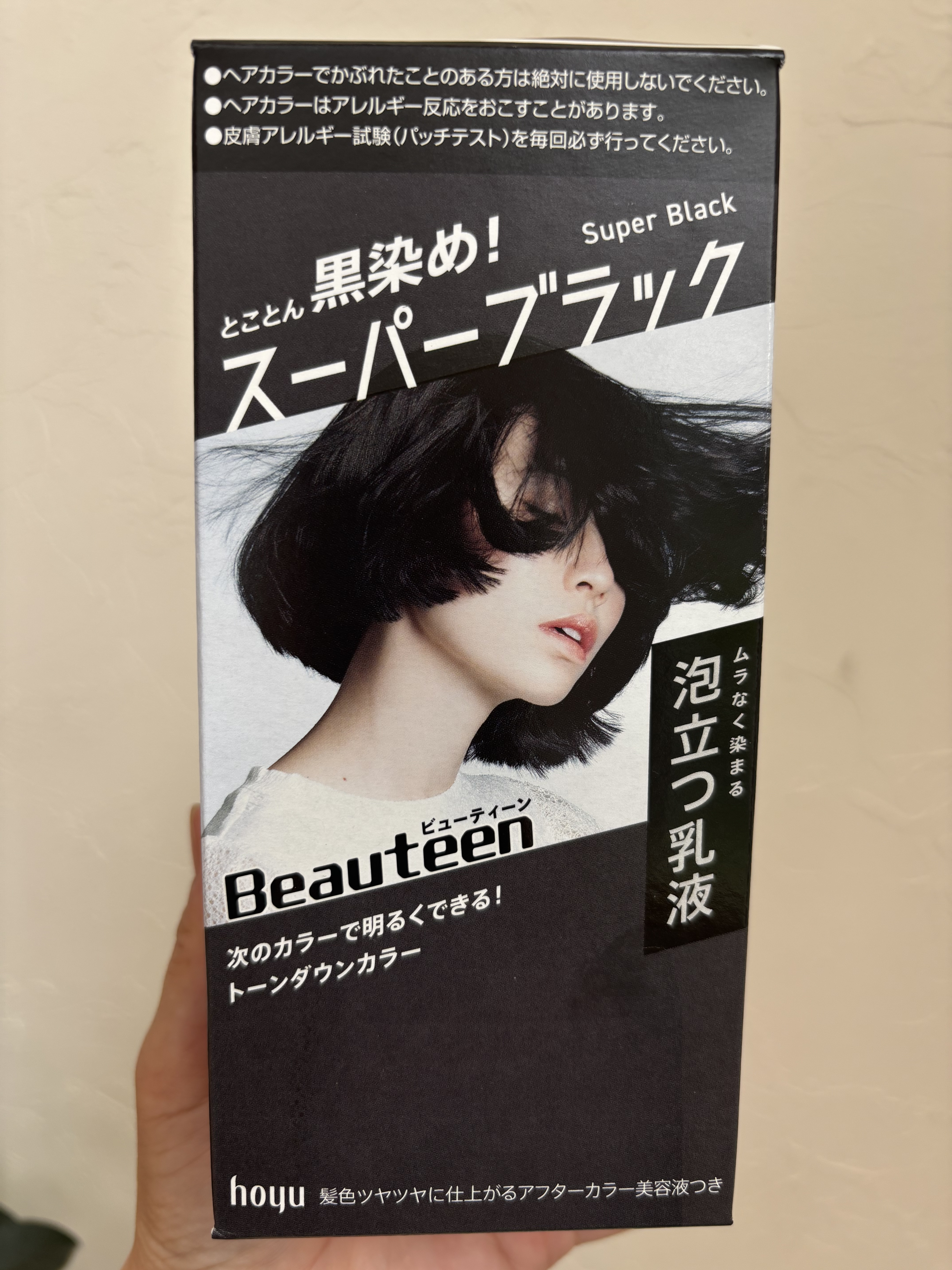 トーンダウンカラー/ビューティーン/ヘアカラーを使ったクチコミ（1枚目）