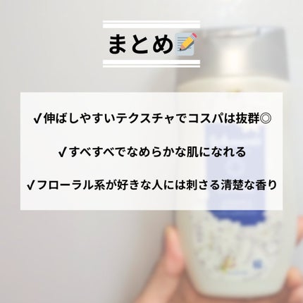 バイブラント ラディアンス アロマミルク/ジョンソンボディケア/ボディミルクを使ったクチコミ(7枚目)