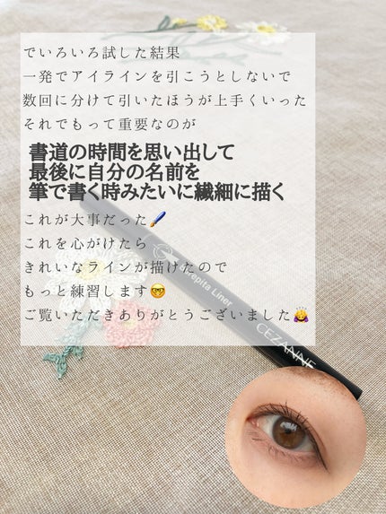 ブレぴたライナー/CEZANNE/アイライナーを使ったクチコミ(4枚目)
