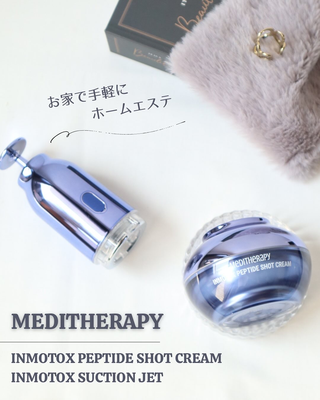 インモトックス小顔リフトアップペプチドショットクリーム＆吸引ジェット/MEDITHERAPY/フェイスクリームを使ったクチコミ（1枚目）