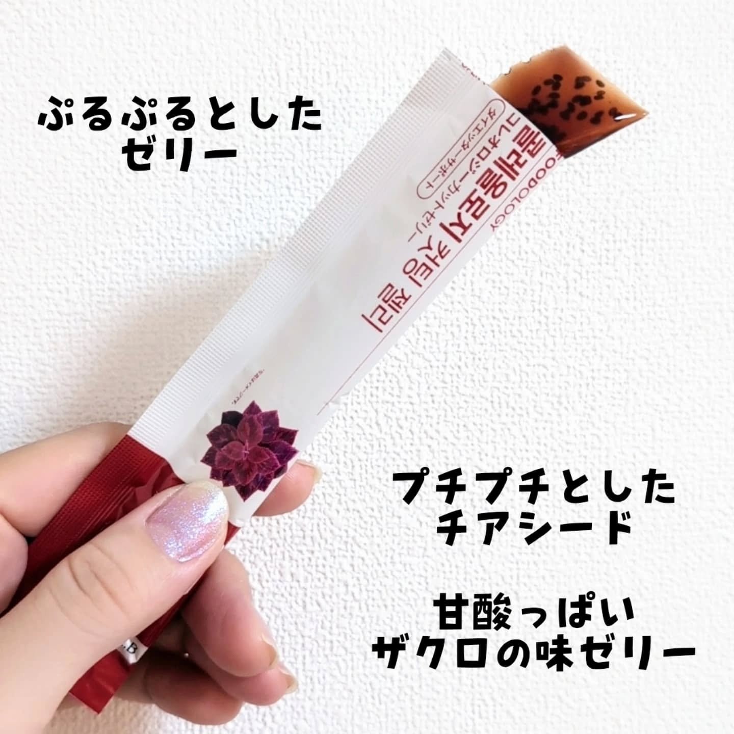 コレオロジーカットゼリー/FOODOLOGY/食品を使ったクチコミ（3枚目）