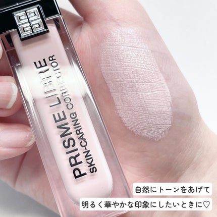 プリズム・リーブル・スキンケアリング・コレクター ピンク/GIVENCHY/化粧下地の画像