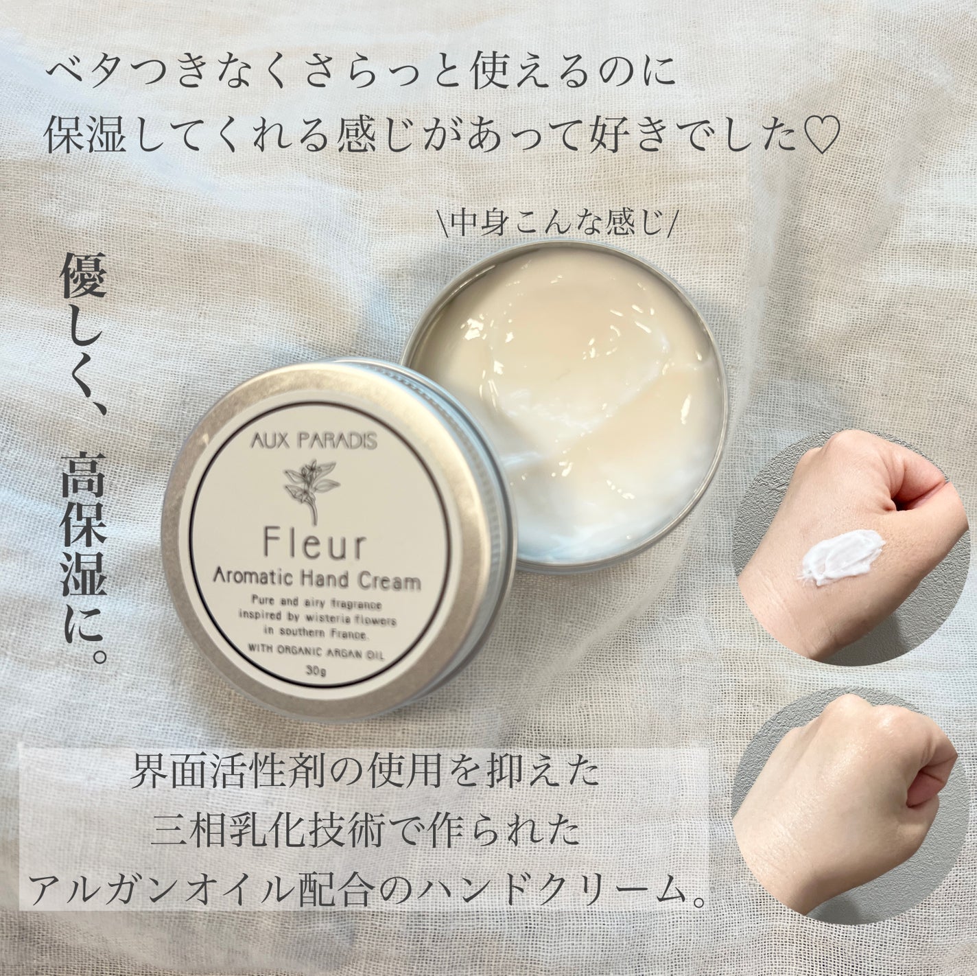 アロマティック ハンドクリーム #03 Fleur/AUX PARADIS/ハンドクリームを使ったクチコミ(2枚目)