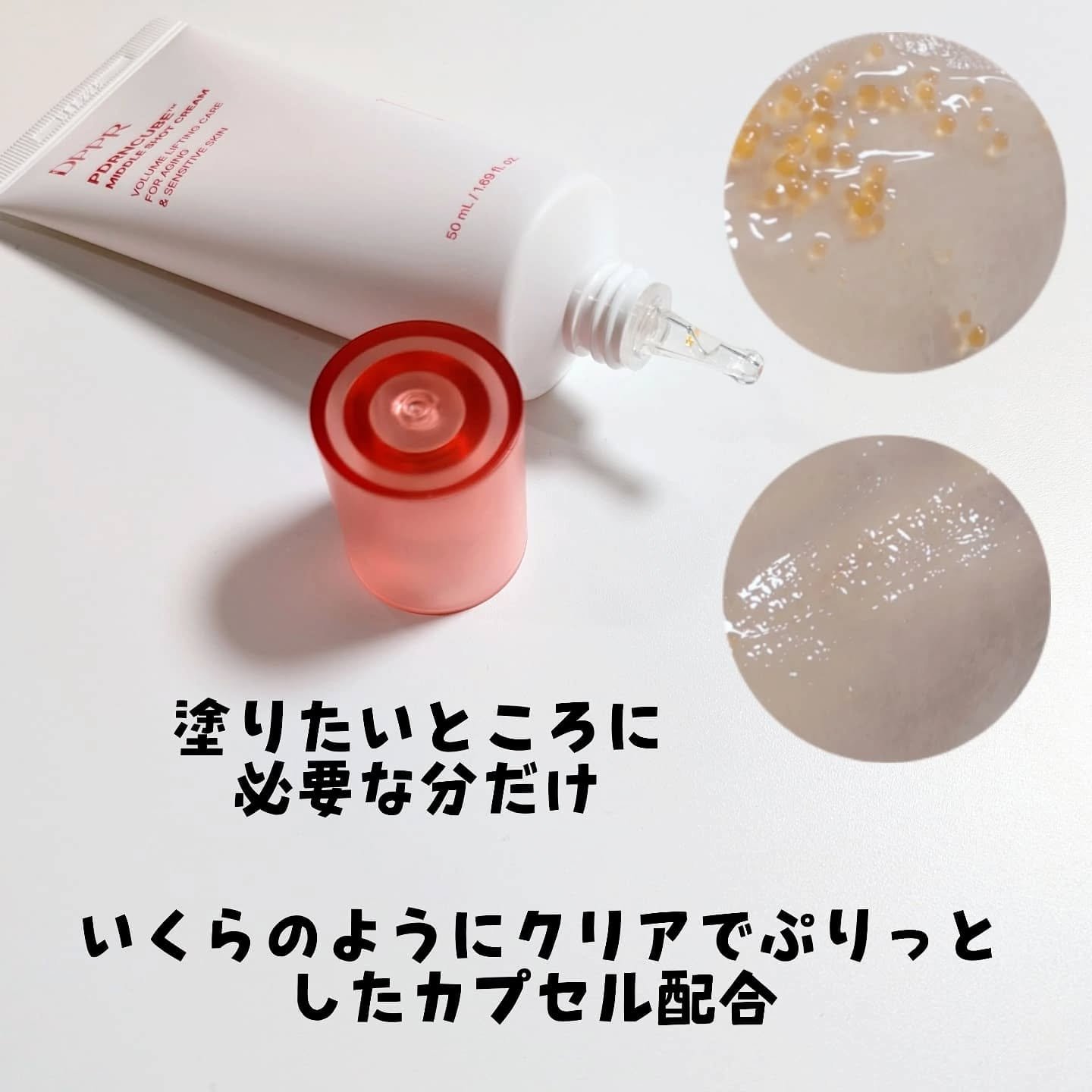 PDRNキューブクリーム/DPPR/フェイスクリームを使ったクチコミ（3枚目）