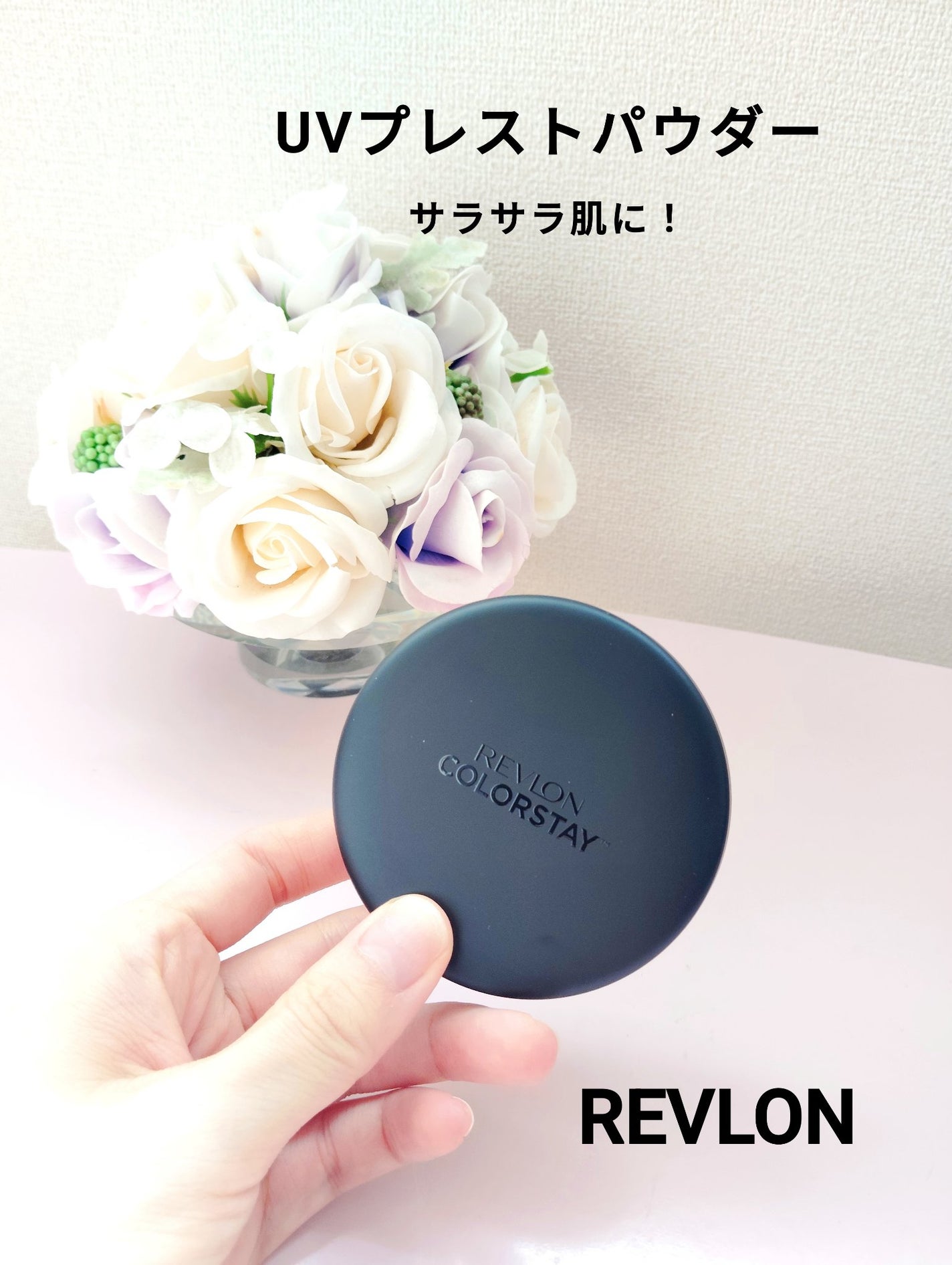 レブロン カラーステイ ロングウェア UV プレスト パウダー/REVLON/プレストパウダーを使ったクチコミ(1枚目)
