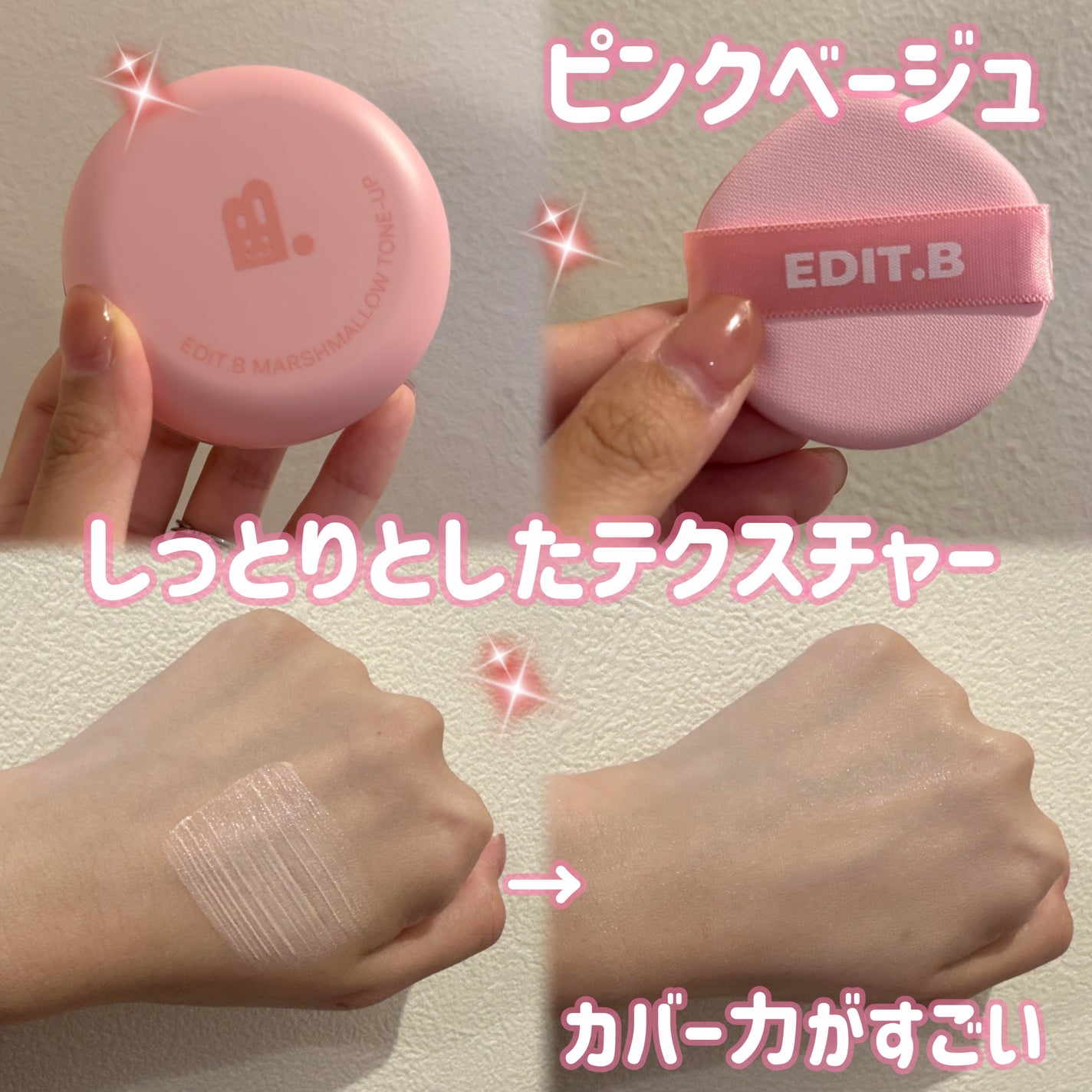 マシュマロトーンアップクッション/EDIT.B/クッションファンデーションを使ったクチコミ(2枚目)