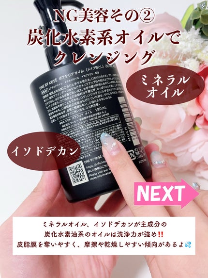Rin@毎日投稿 on LIPS 「何しても肌荒れ治りません🥲肌荒れ時のNG美容5選⚡️.肌荒れし..」(5枚目)