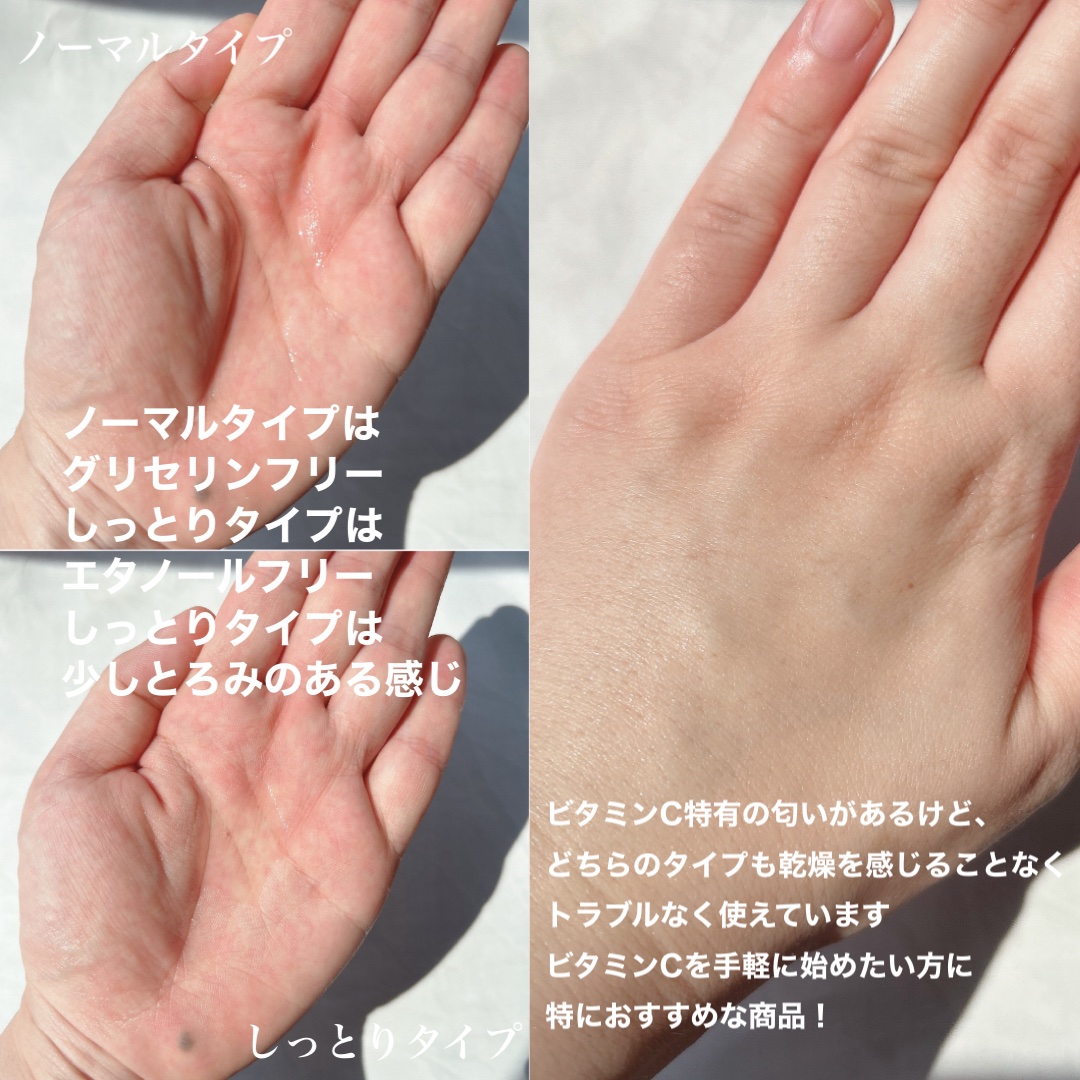 メラノCC 薬用しみ対策美白化粧水/メラノCC/化粧水を使ったクチコミ（2枚目）
