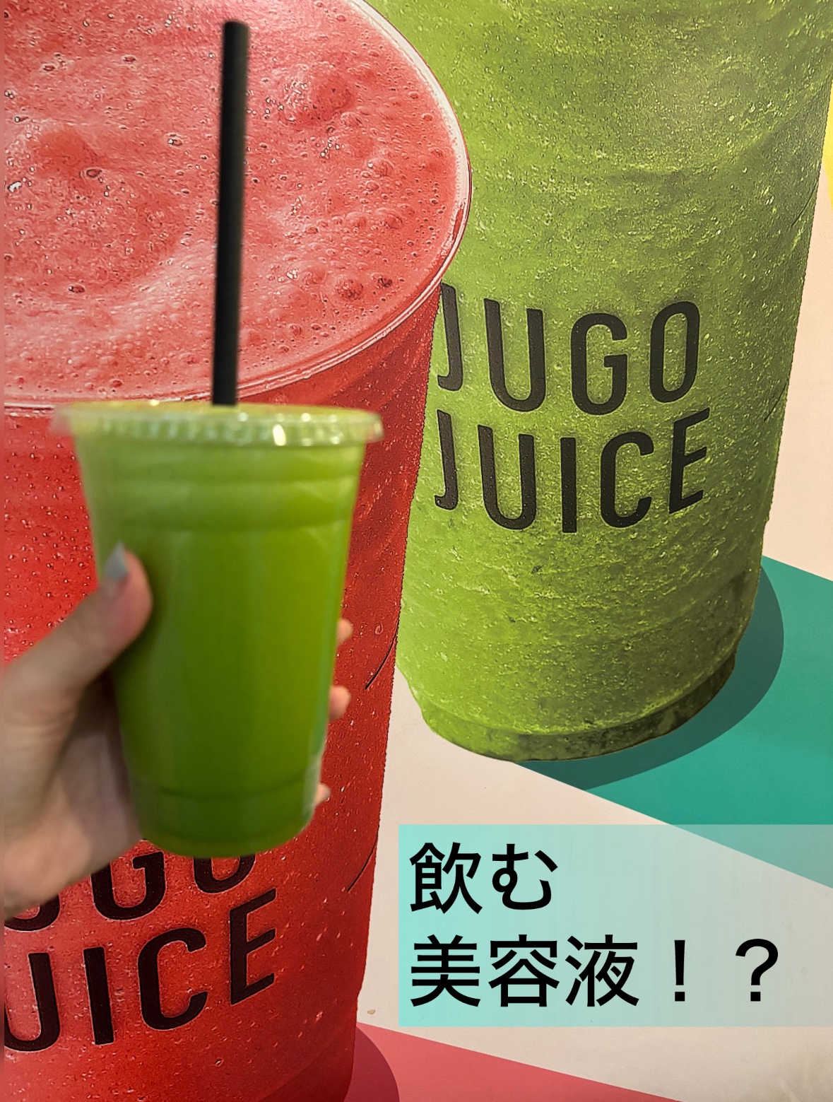 お店で作るケールグリーンスムージー/セブンイレブン/スムージーを使ったクチコミ（1枚目）