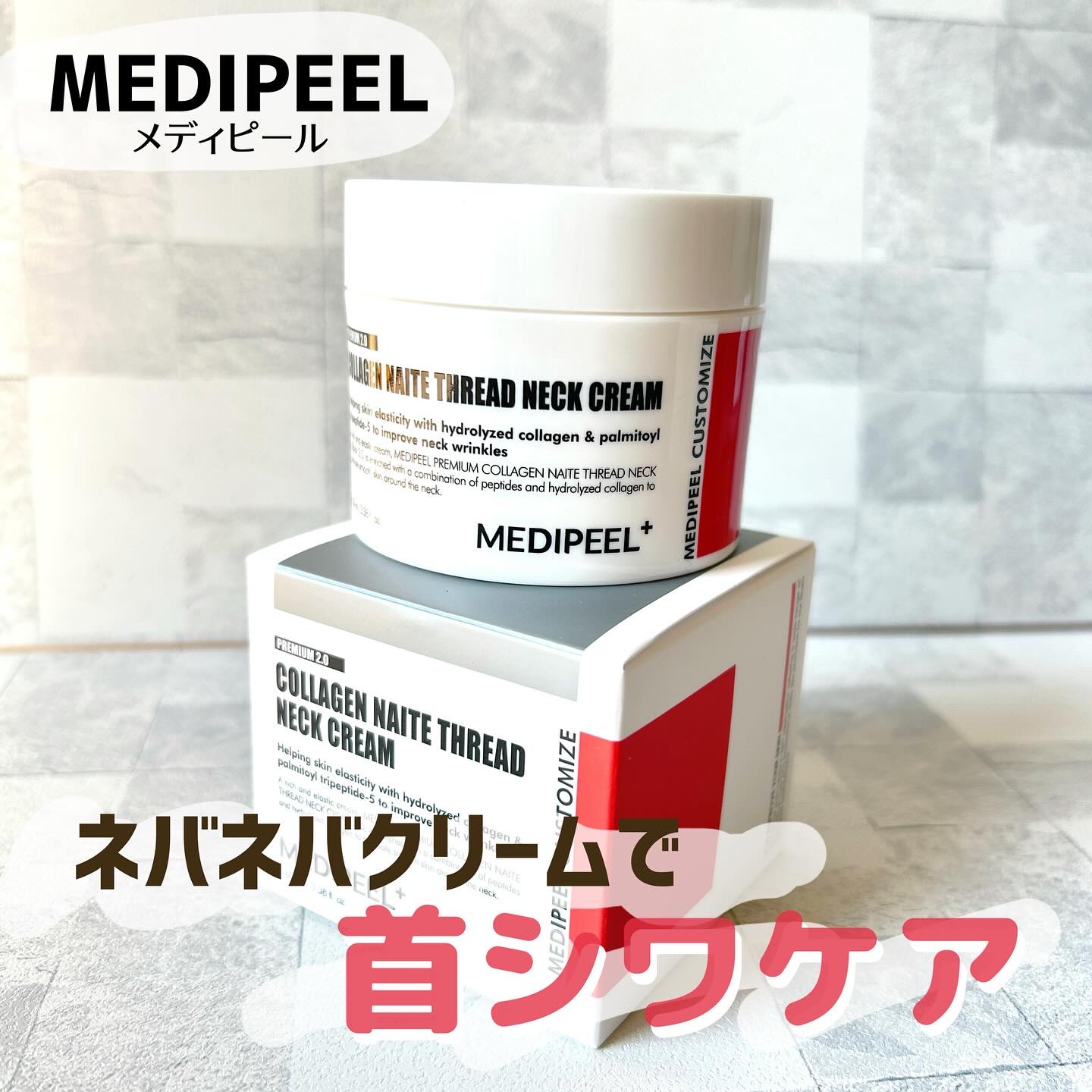 プレミアムナイテ スレッドネッククリーム/MEDIPEEL/ネック・デコルテケアを使ったクチコミ（1枚目）
