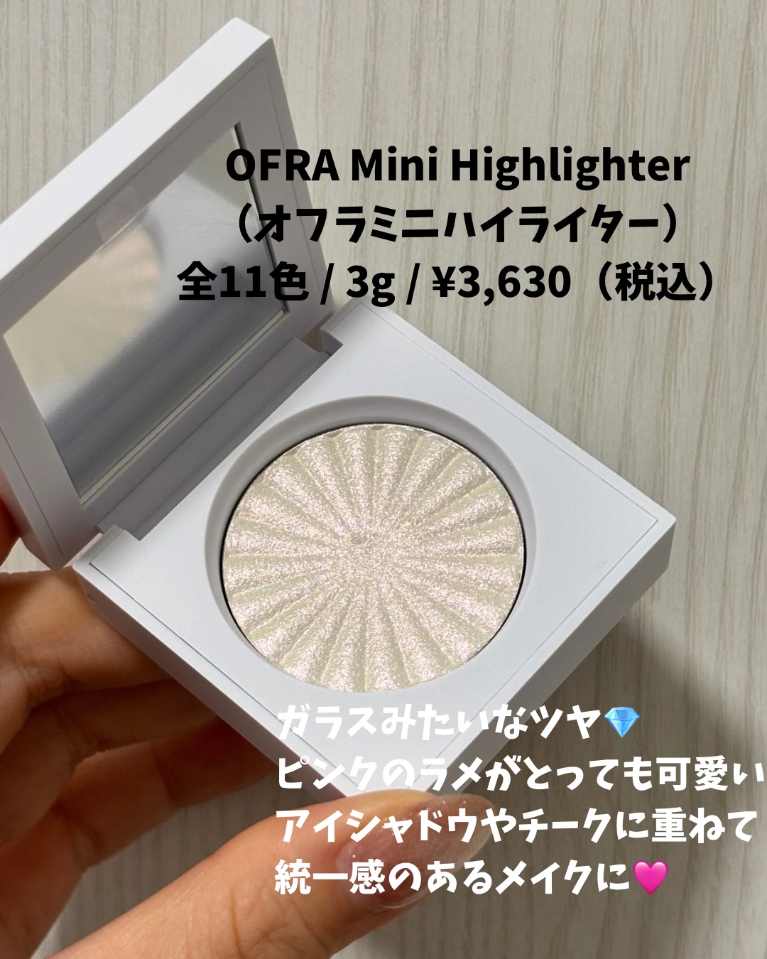 OFRA mini Highlighter/Ofra Cosmetics/パウダーハイライトを使ったクチコミ（1枚目）