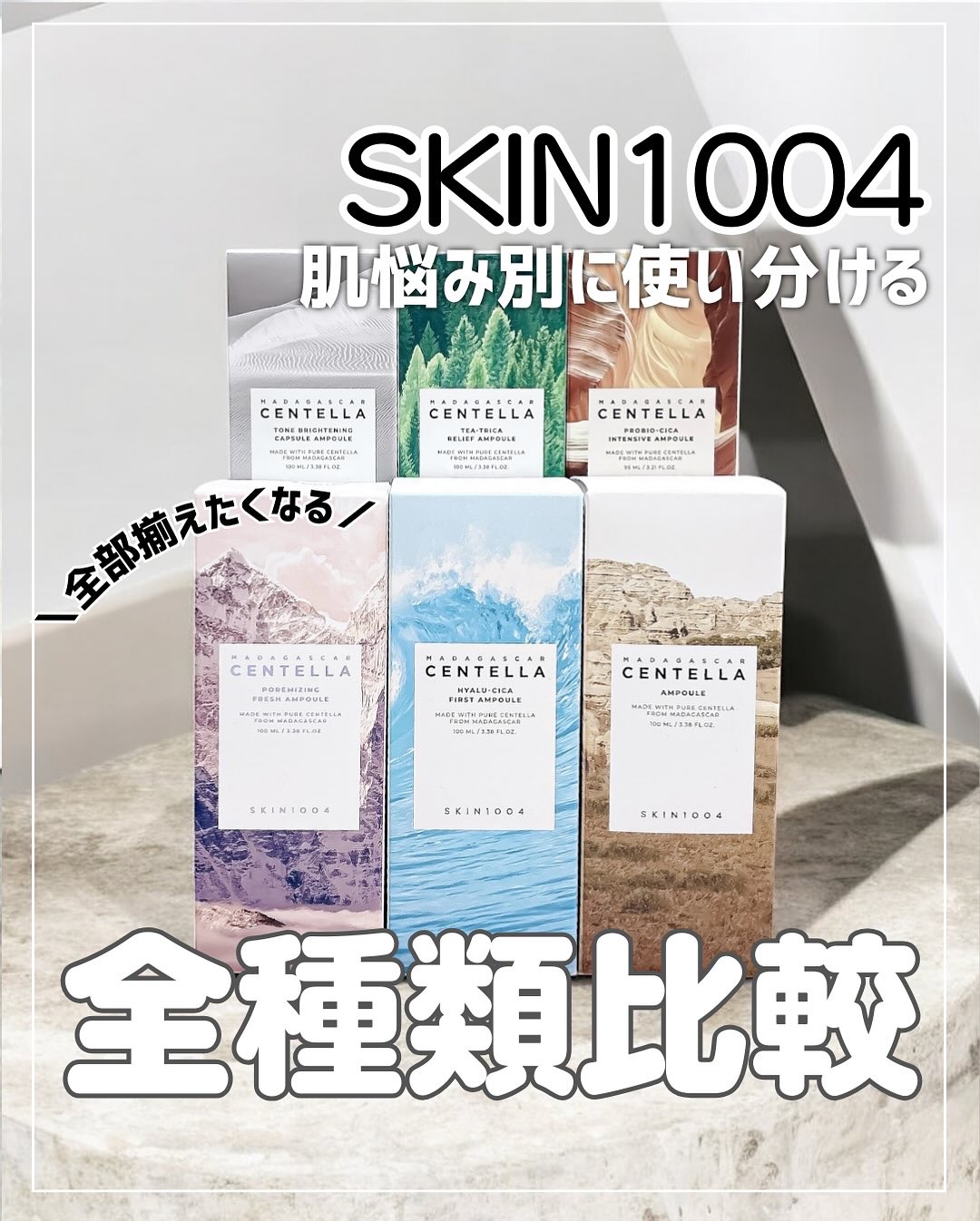 センテラ アンプル/SKIN1004/美容液を使ったクチコミ（1枚目）