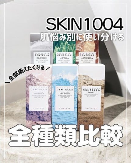 センテラ アンプル/SKIN1004/美容液を使ったクチコミ(1枚目)