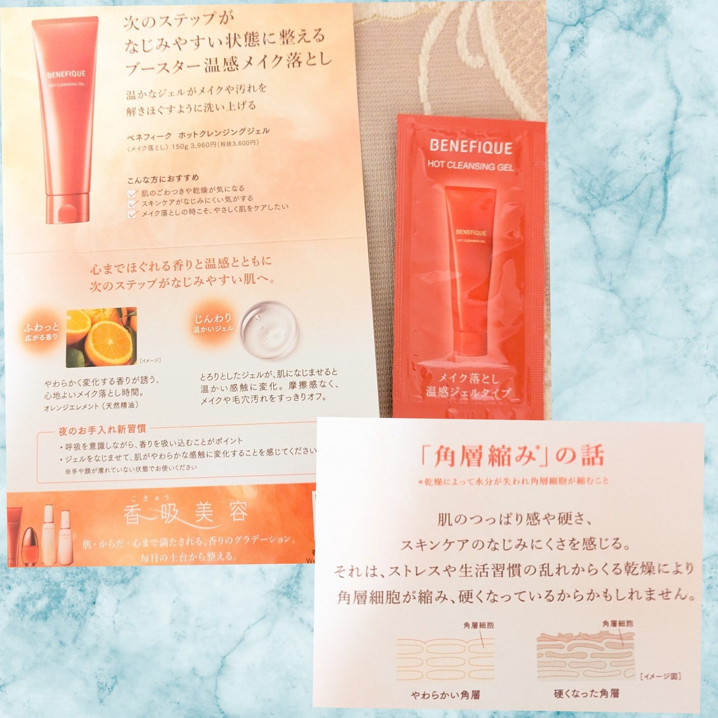 ベネフィーク ホットクレンジングジェル/BENEFIQUE/クレンジングジェルを使ったクチコミ(2枚目)