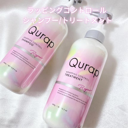 ラッピングコントロールシャンプー/トリートメント/Qurap/市販シャンプーを使ったクチコミ(2枚目)
