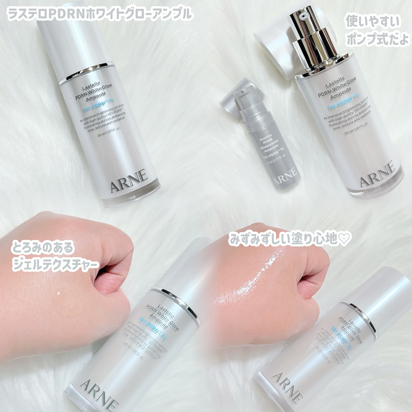 ラステロPDRNホワイトグローアンプル/ARNE/美容液を使ったクチコミ（2枚目）