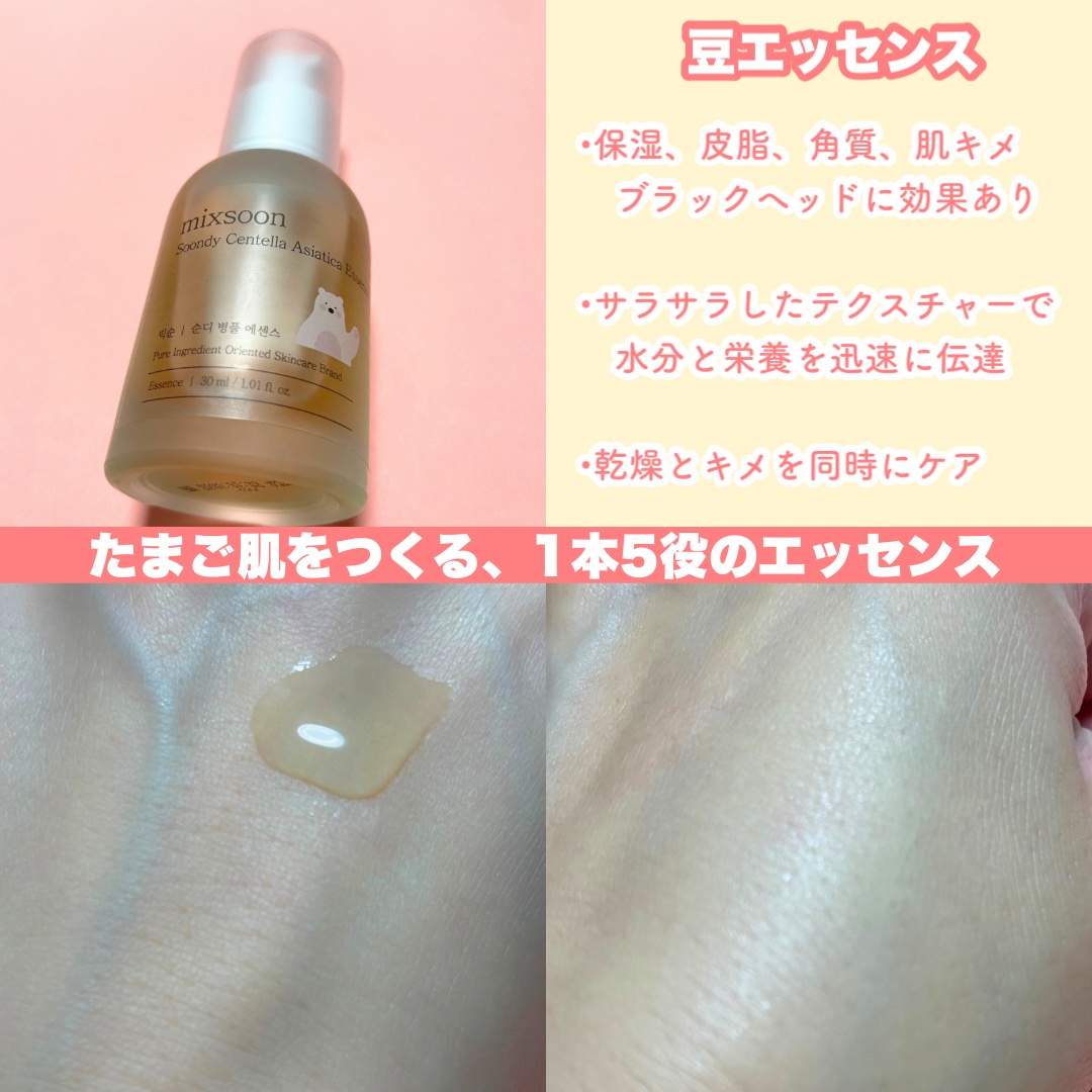 ツボクサ サンクリーム/mixsoon/日焼け止めクリームを使ったクチコミ（3枚目）