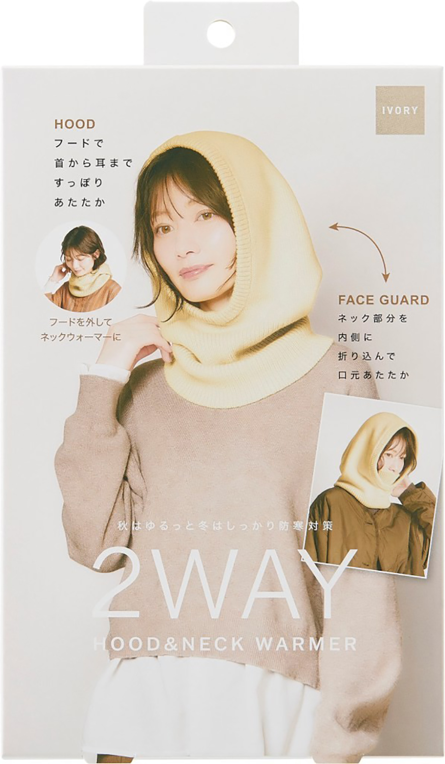 コジット ２ｗａｙフード＆ネックウォーマー